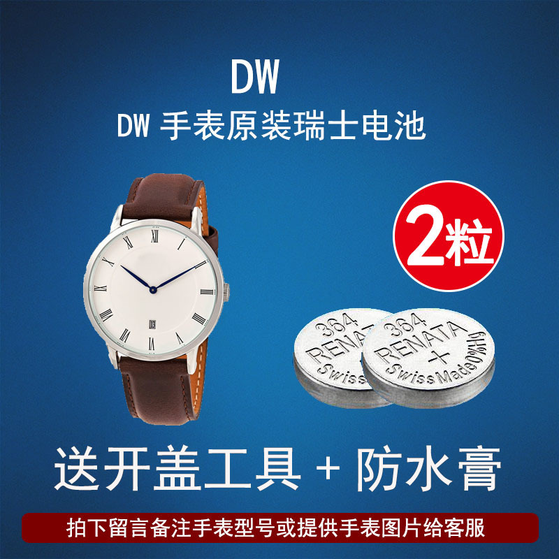 Suitable for DWDaniel Wellington Battery DanielWellington Switzerland SR621SW battery