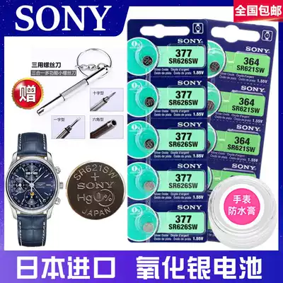 Sony SR626SW SR621SW SR616SW quartz 377 364 321 General LR watch battery AG1