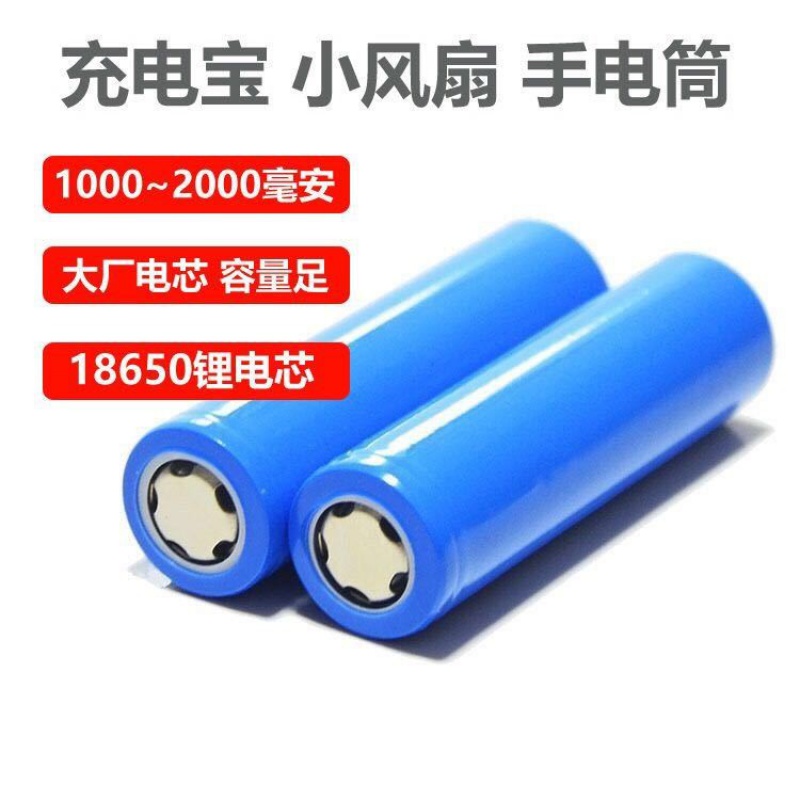Flat Head 18650 Lithium Battery Imported 9800 Large Capacity Charged Headlights Bright Light Flashlight Small Fan 3 7V4 2