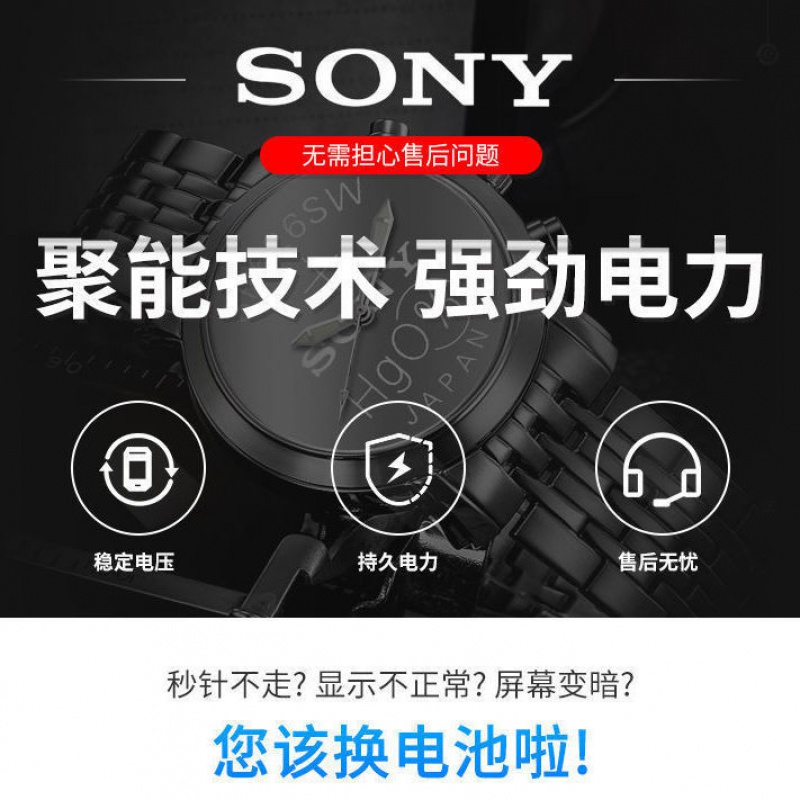 Sony button batteries SR920SW watches SR521SW SR927 W SW electronic scale car key battery