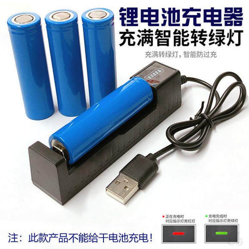 18650 lithium battery 4800mWh large capacity 3 7v 4 2v rechargeable battery charger intense light flashlight battery
