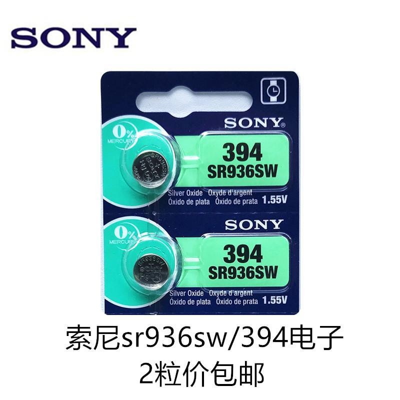 SONY Sony SR936SW button batteries AG9 394 LR936 Swatch CK dedicated watches electronics