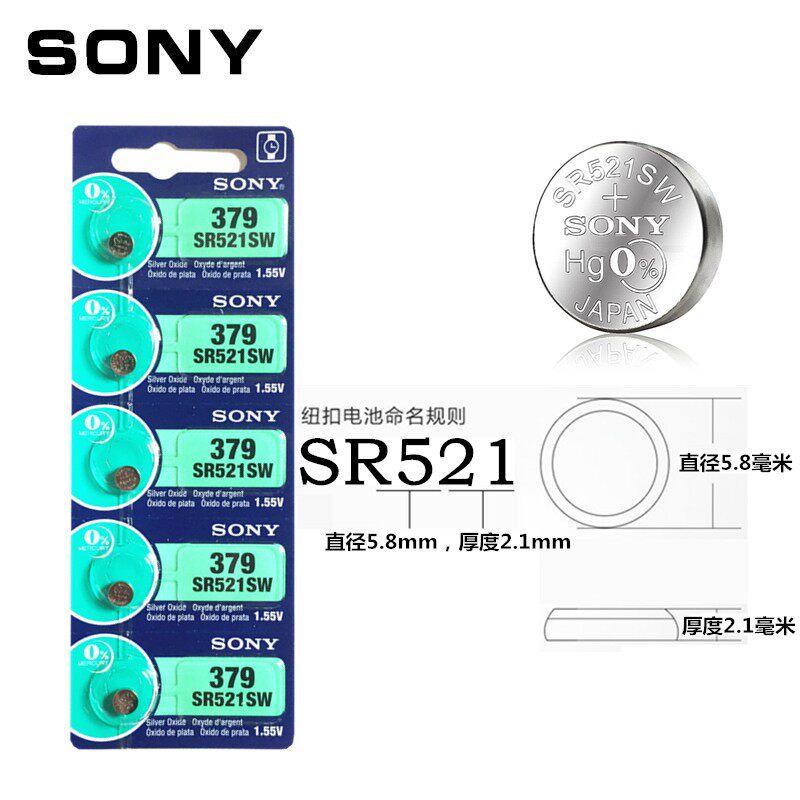 SONY Sony 2 grain SR521SW AG0LR69 379 LR521 hand watch button BATTERY ELECTRONICS