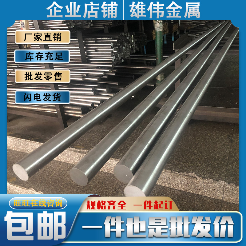 40Cr 42CrMo round bar 45# steel SKD61 SKD11 round steel DC53 D2 die steel Cr12 Cr12MoV