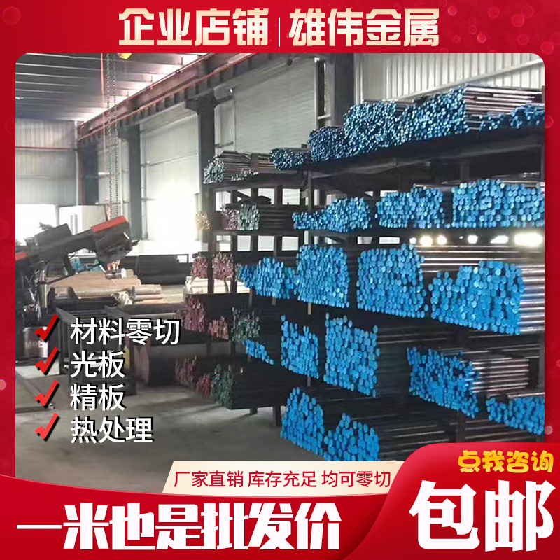 SKD11 die steel Cr12MoV round Cr12 Cr12 DC53 DC53 GCr15 steel SKH-9 SKH51 light round grinding