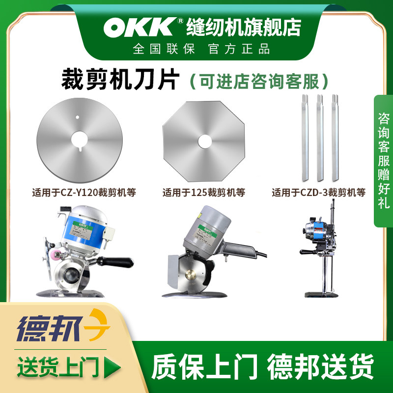 CZD - 3 Scissor Automatic Grinding Cutting Machine Electric Scissor Cutting Blade