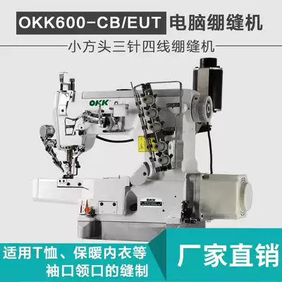 Small square head taut sewing machine automatic thread cutting three-needle five thread Sewing Machine Industrial car sewing machine