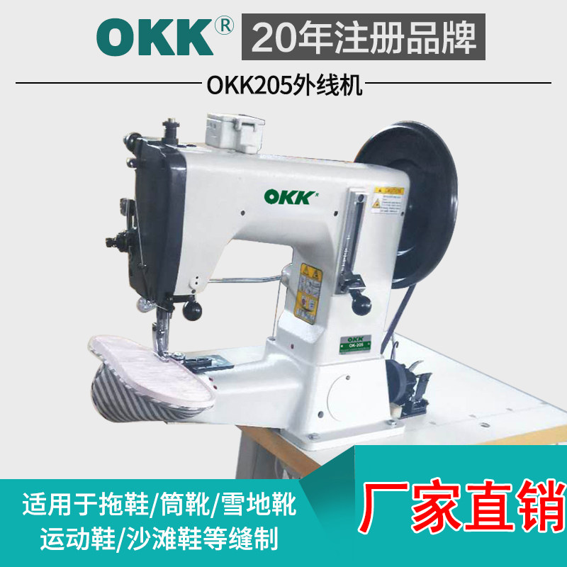 OKK205 Extremely thick material sewing machine outside line machine slipper tube shoes snow boots thick material edge sewing machine shoe machine upper shoe machine