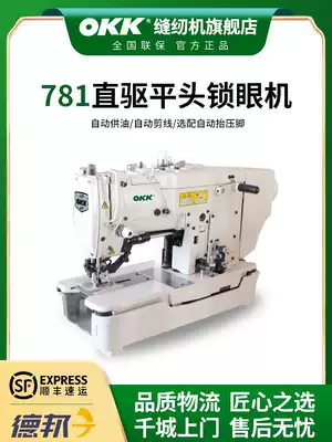 OKK781 lock eye Machine Industrial flat head lock eye machine button Eye Machine lock eye machine flat Eye Machine automatic clothing sweater