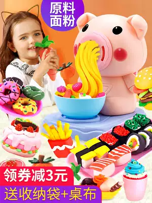 Children's plasticine toy pig noodle machine color clay mold set handmade clay 6 boys and girls 3 years old 5 baby 4