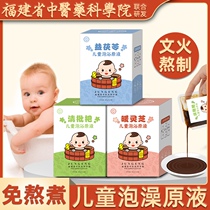 Childrens bathing stock solution package no-cooking herbal brewing Chinese herbal package bathing baby benefit Poria 3 hairs 4