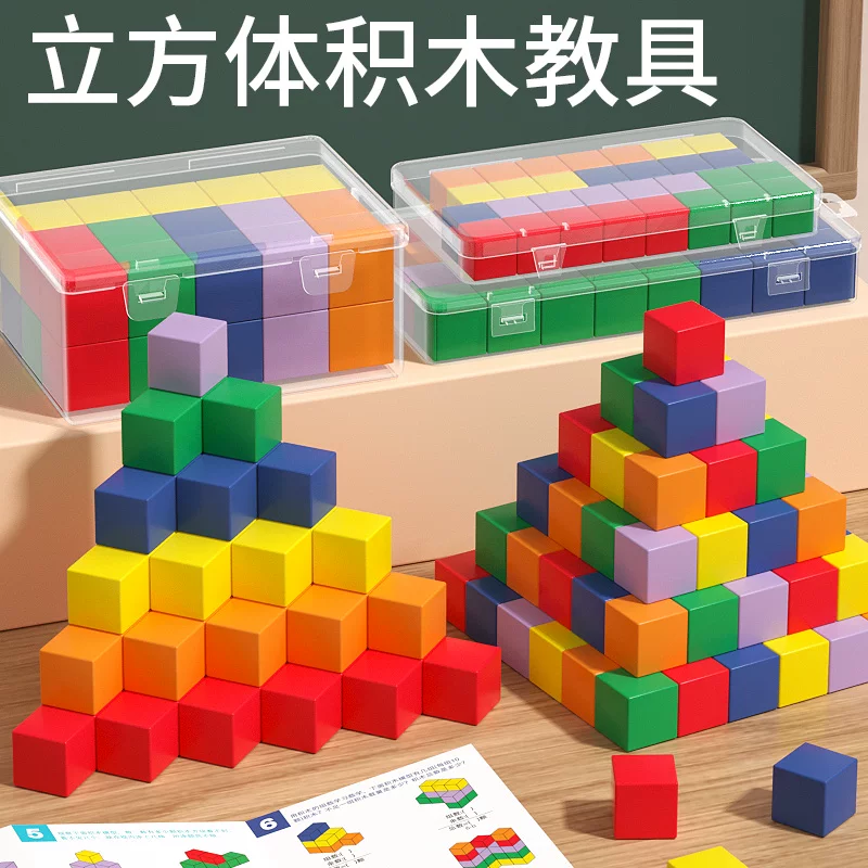 Cube for teaching maths, teaching aids, constructor for the first grade for students, volume geometry