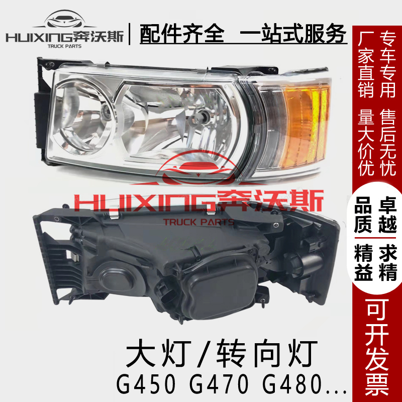 In-Stock Scania Truck Headlight Scania P410 G450 Truck Headlight Assembly Front Turn Signal