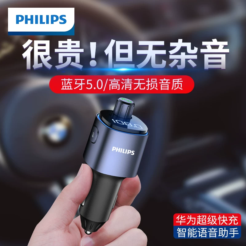 Philips, universal lighter, bluetooth, MP3
