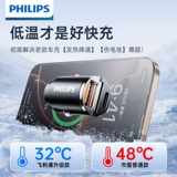 Philips, apple, зарядное устройство, iPhone16, зажигалка, штекер, 45W