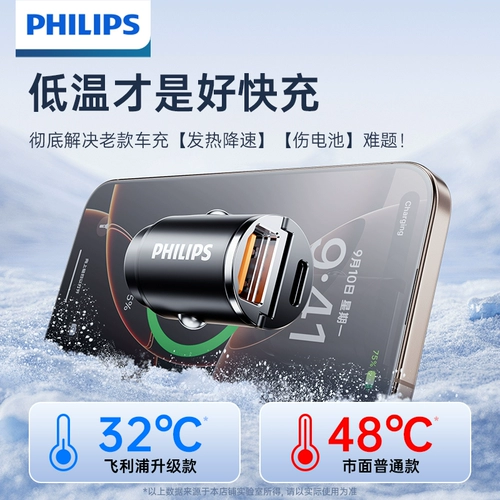 Philips, apple, зарядное устройство, iPhone16, зажигалка, штекер, 45W