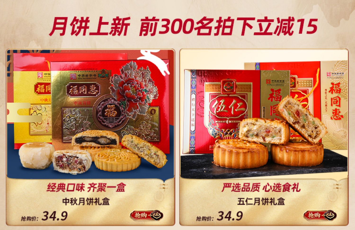 【福同惠】山西特产伍仁月饼500g