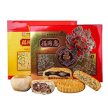 【福同惠】礼盒款500g月饼