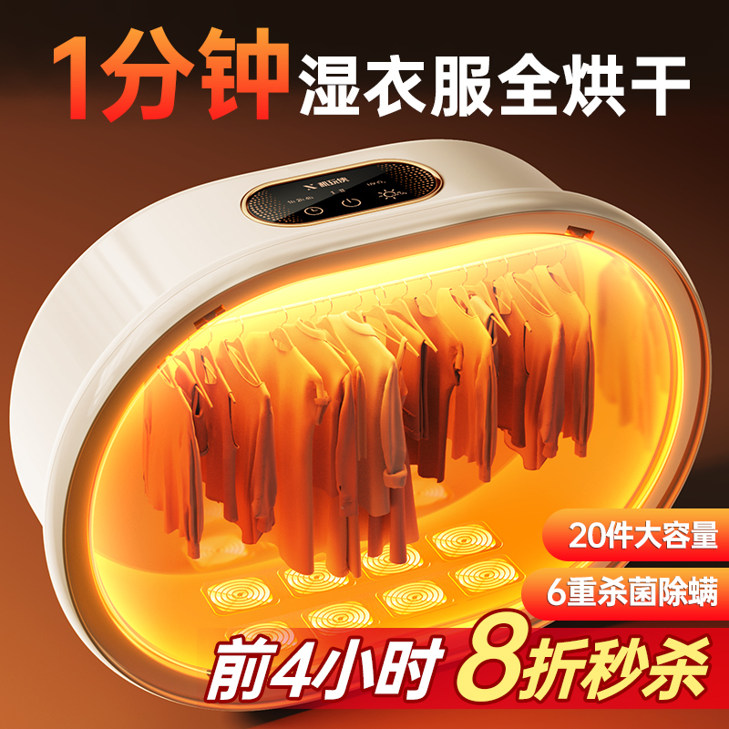 Dryer Home drying clothes dryer 2023 new small dormitory baby fully automatic folding portable speed dry-Taobao