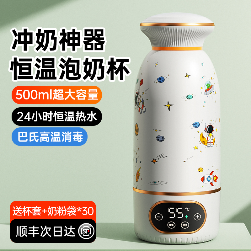 Machine play Man thermostatic pot baby out special insulated water glass portable bubble milk deity Milk Powder outside with hot water-Taobao