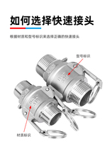 Quick connector B F type combination 304 stainless steel lever type snap-on water and oil hose 4 minutes - 4 inches double-ended external wire