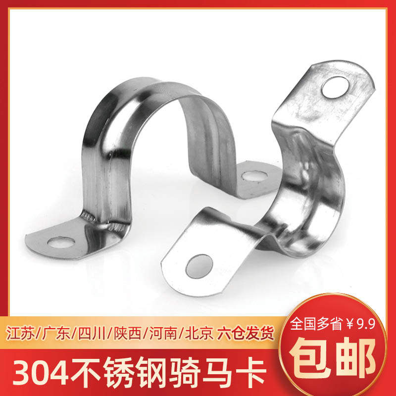 304 stainless steel riding macadal thickened tube bracket Omcama saddle card tube card U type card fixed buckle Ma saddle card