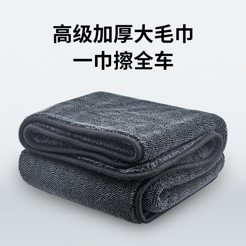 3Aaa Double-Sided Braided Super Absorbent Premium Car Cleaning Cloth, Thickened, Lint-Free, Special Absorbent Large Towel for Car Washing