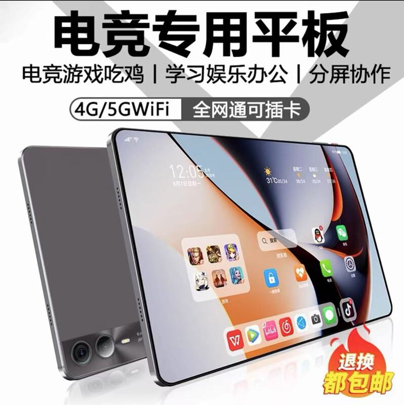 Dimensity 940016G+1024G Tablet Computer Ipadpro Cheap Office Two-In-One Student Gaming and Learning Machine Dimensity 940016G+1024G Tablet Computer Ipadpro Cheap Office Two-In-One Student Gaming and Learning Machine