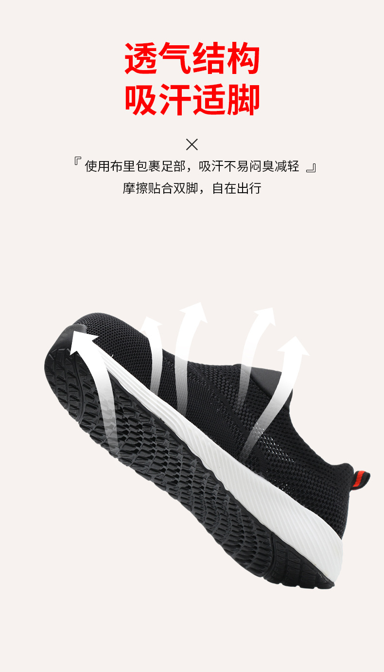 劳保鞋详情1_05.jpg