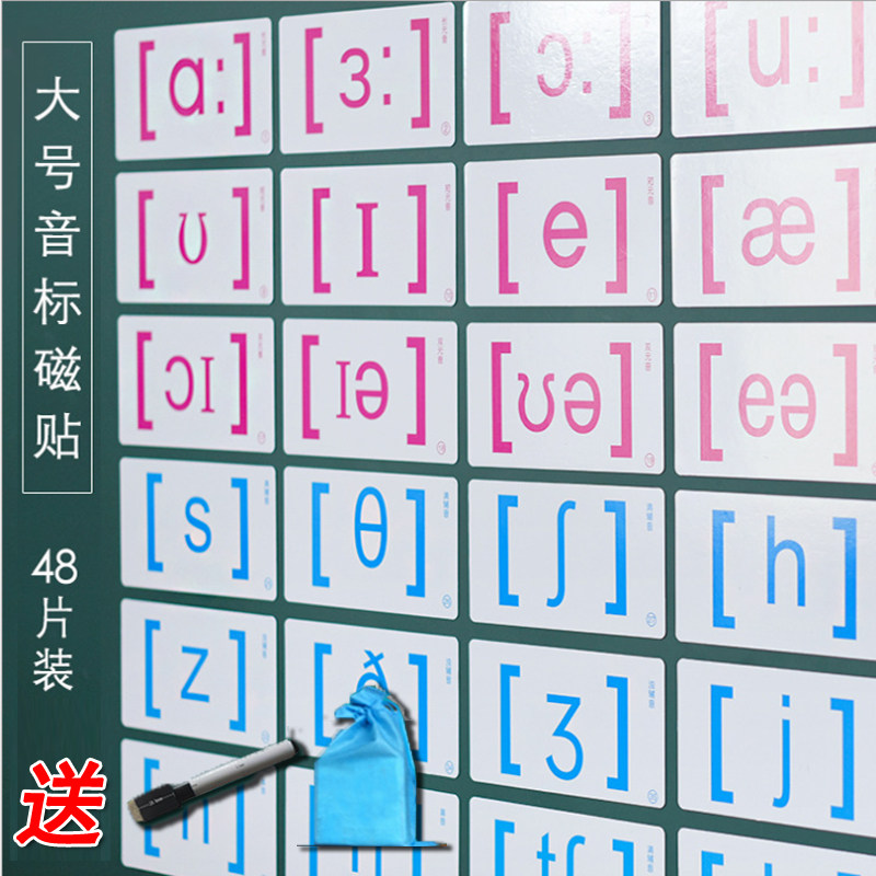 48 English international phonetic cards Magnetic post English Pronunciation Elementary School Students English teachers Teaching Chinese teaching aids English Fridge Stick Magnets Stick to 48 slices Early taught whiteboard blackboard sticker