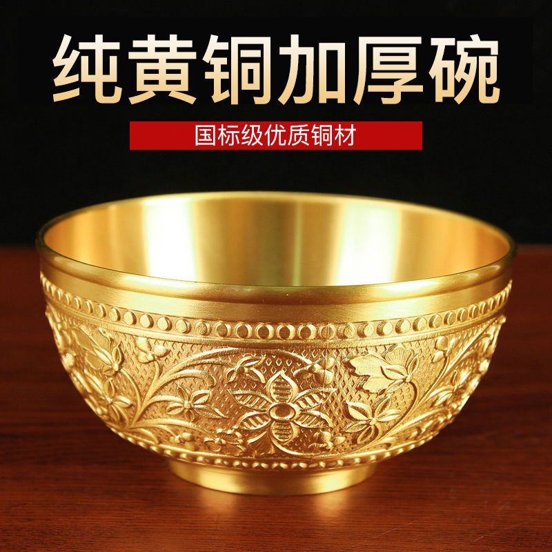 Copper Bowl, Pure Copper, New Style Brass Bowl, Copper Chopsticks, Copper Spoon, Edible Brass Tableware, High-End Household Gold Rice Bowl