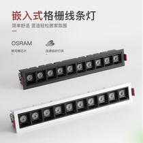 Strip spotlight LED embedded linear office grille light living room without main light anti-glare COB strip spotlight