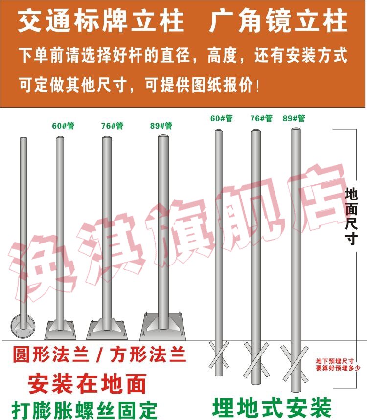 Customized sign label lamp flash fixed rod pipe pre-buried belt galvanized steel pipe pole