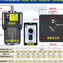 Speed ​​regulating motor 220V adjustable speed 6w40w60w90w120w160w180w200W gear reduction motor