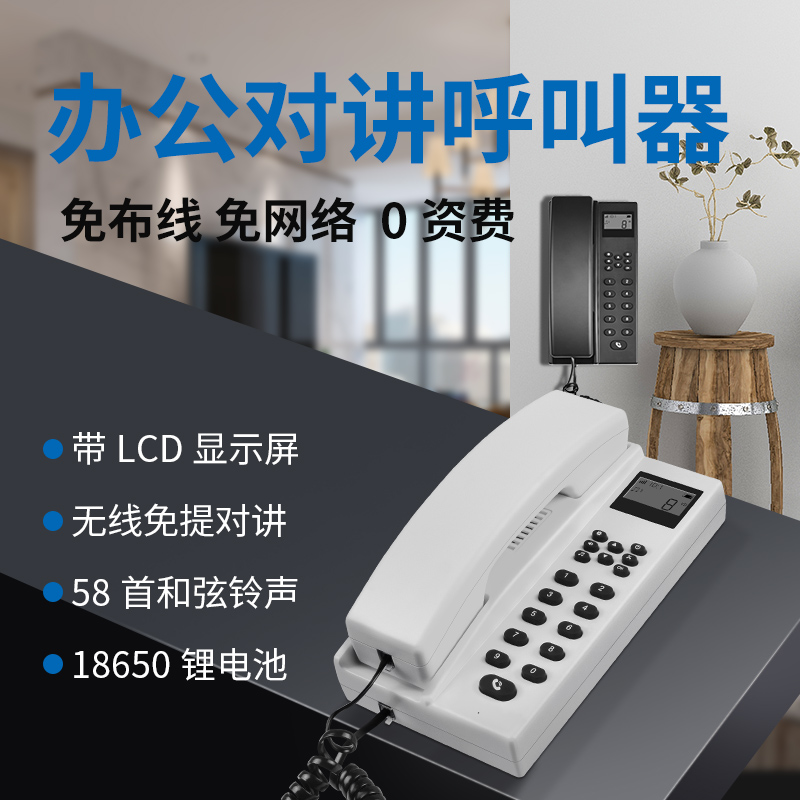 Small Dingyun Office Wireless Talkback Calls Instrumental 0 Fee Internal Voice Call Boss Call Secretary Business Hotels Restaurant Kindergarten Two-way Voice Insider Telephone-Taobao