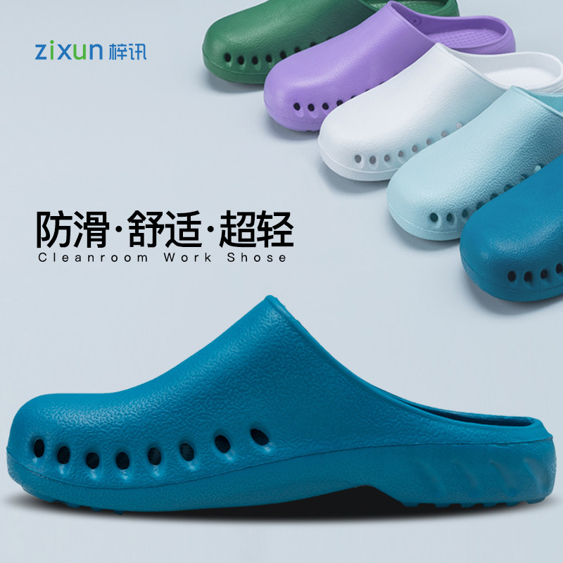 dép spa Giày phẫu thuật phòng mổ dép Bao Đầu chống trượt cho nữ giày y tá phòng thí nghiệm giày có lỗ giày bác sĩ nam giày phẫu thuật dép y tế chống trượt dep chong tinh dien