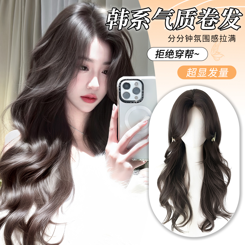 No Need to Wear a Hairnet, Women's Hair Extensions for a Voluminous Top, Increase Hair Volume, High Crown, Seamless, Atmospheric, Big Wave Hair Extensions