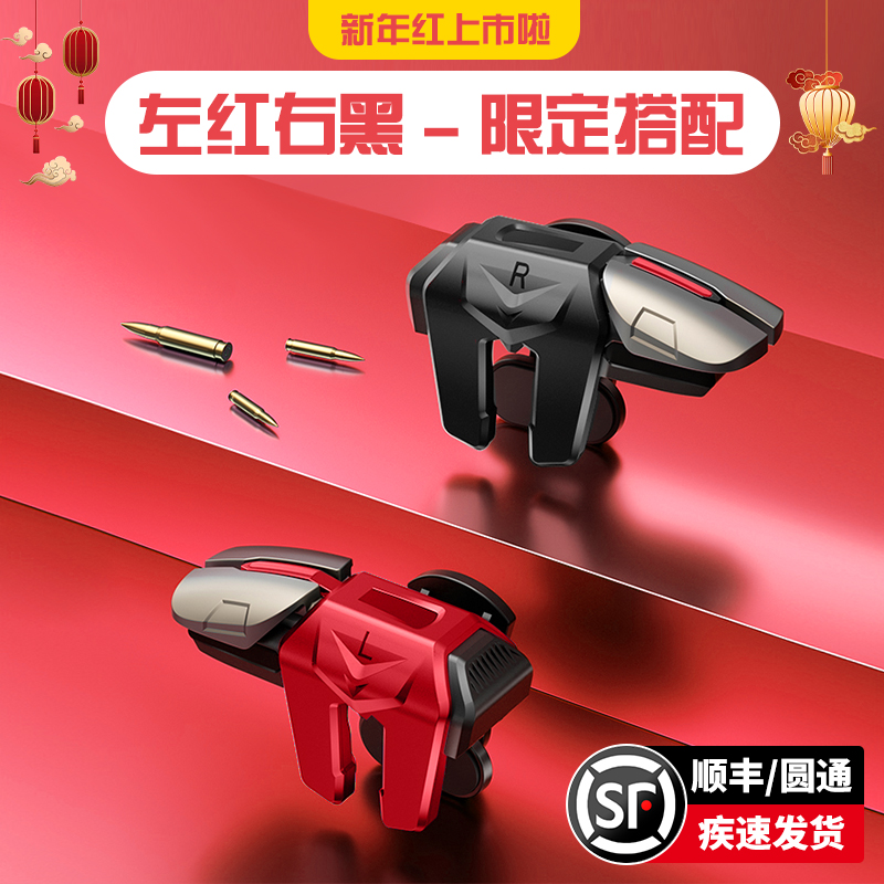 2023 new chicken-eating artifact keeps touching four or six finger buttons Apple game special handle mechanical physics mobile game automatic pressure grab shoulder key mission peace call elite automatic point connecter