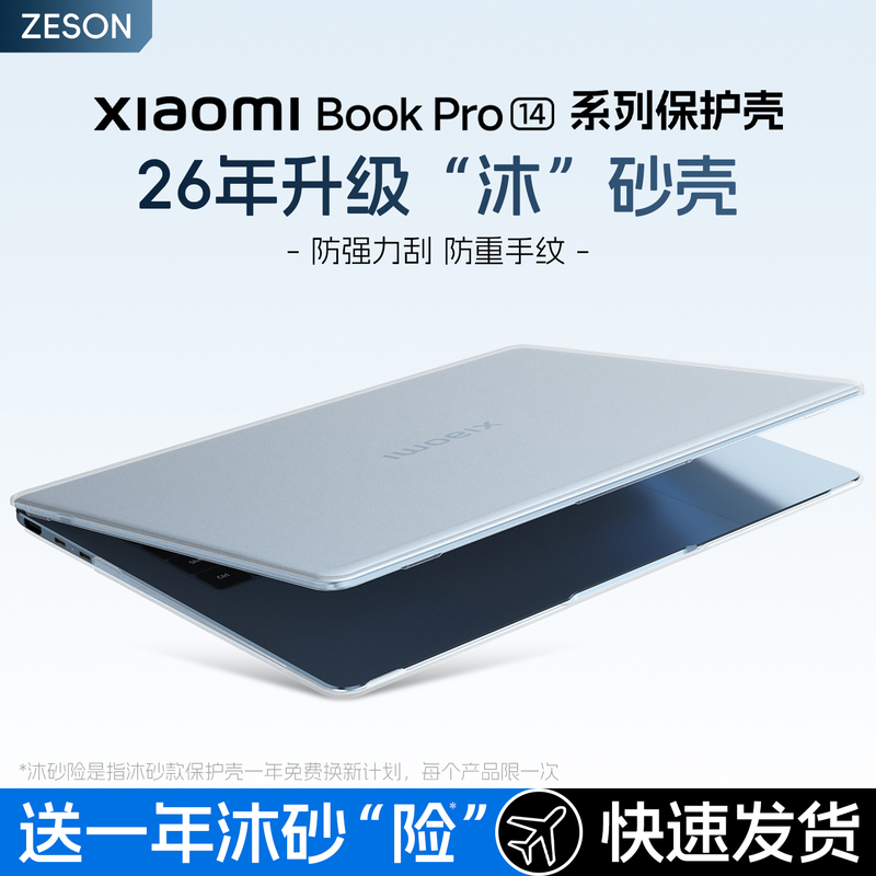 Zeson Matte Case Is Suitable for 2026 Xiaomi Book Pro 14 Protective Case, Xiaomi Computer Notebook 14.6inch Shell Cover S1401 Transparent Matte Core Ultra Ultra-Thin Anti-Drop Zeson Matte Case Is Suitable for 2026 Xiaomi Book Pro 14 Protective Case, Xiaomi Computer Notebook 14.6inch Shell Cover S1401 Transparent Matte Core Ultra Ultra-Thin Anti-Drop