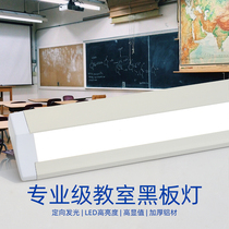 DEL Blackboard Light Grille Student Eye Care Classroom Light 40W Fluorescent Light Full Mesh Anti-glare Special Luminaire