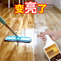 Wooden floor maintenance wax composite solid wood floor semen liquid special waxing cleaner mahogany furniture household wax