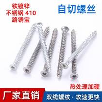 410 stainless steel self-cutting screws door and window installation bolts plum-shaped iron galvanized road rust Baode style self-cutting screws