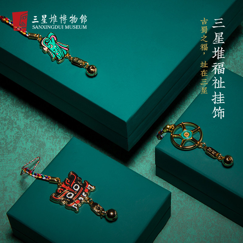 Sanxingdui Museum Welfare Pendant Pendant Wenchuang Car Pendant Couple Souvenir Birthday Gift for Girls