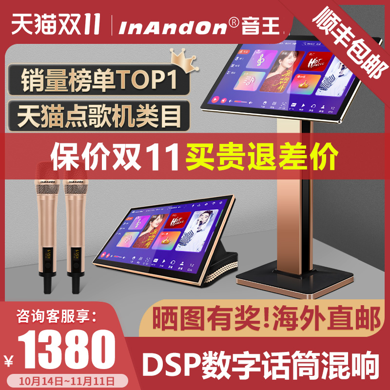 InAndon Sound King K90MAX home ktv audio set karaoke machine singing machine all-in-one karaoke home