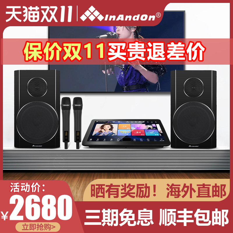 InAndon Sound King K100 home KTV audio set full set of home karaoke machine speaker amplifier living room