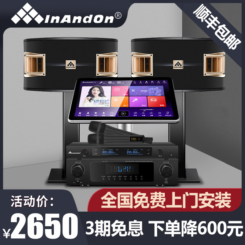InAndon Voice King V60 Family KTV Sound Set Full Household Song Song Equipment Singing One Machine Karaoke