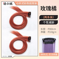 Длинная версия для прямых волос [Розовый Оранжевый] 2 шт.