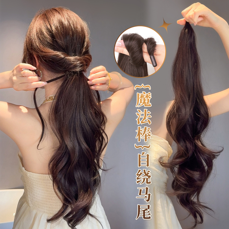 Magic Wand Self-Winding Ponytail Hairpiece Invisible Seamless Hair Volume Enhancer Fluffy Long Curly Hair Fake Braid Ponytail Magic Wand Self-Winding Ponytail Hairpiece Invisible Seamless Hair Volume Enhancer Fluffy Long Curly Hair Fake Braid Ponytail