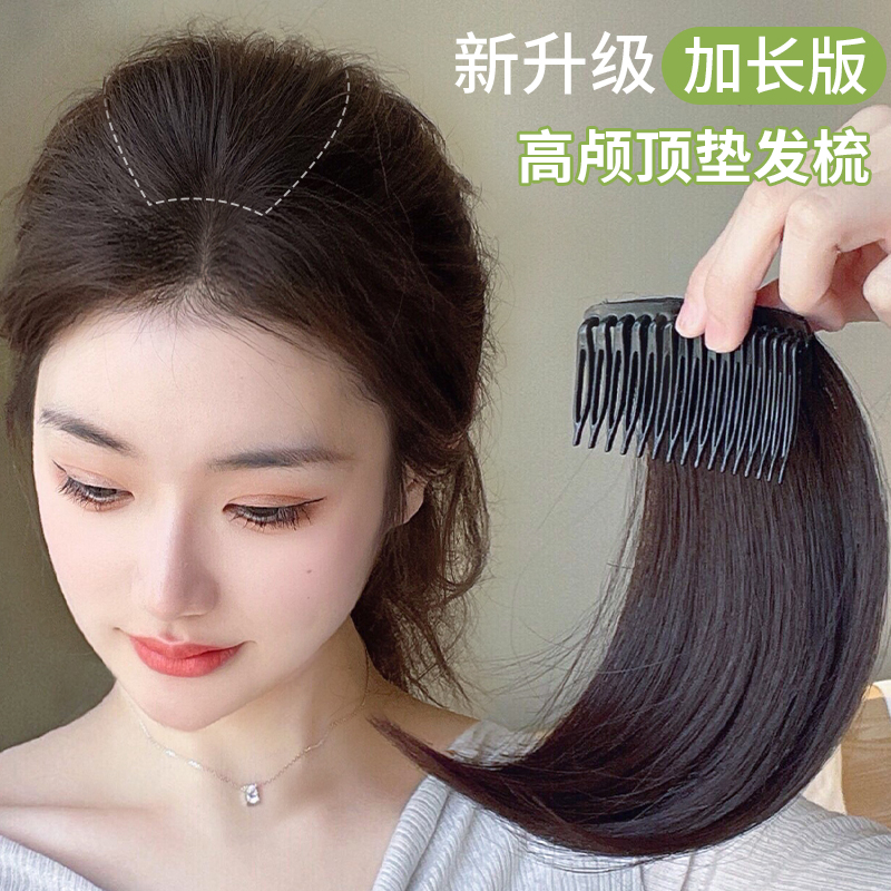 Fluffy high cranial top pad hair comb top reissue additional hair pad invisible pad hair root artifact wig female summer