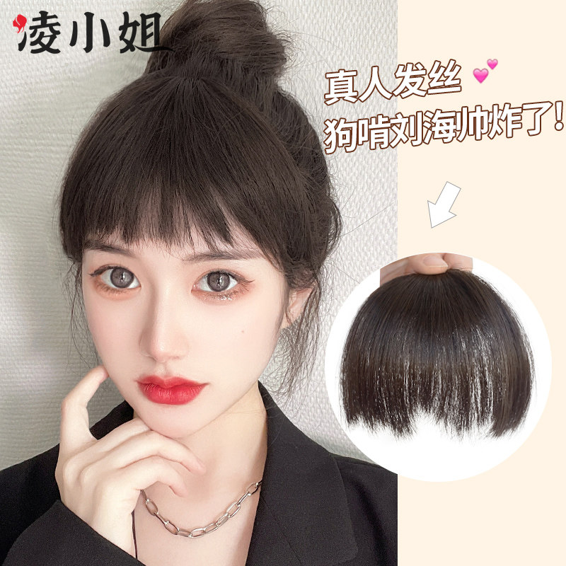 Dog chewing bangs wig female natural forehead round face real hair fake bangs wig piece seamless fake Liuhai invisible head curtain - Taobao